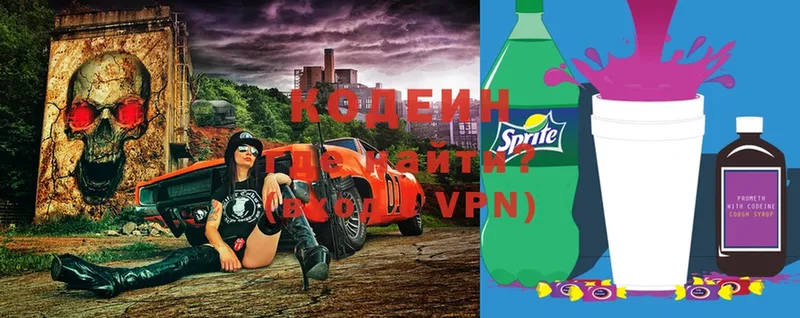 KRAKEN зеркало  Алапаевск  Кодеиновый сироп Lean Purple Drank 