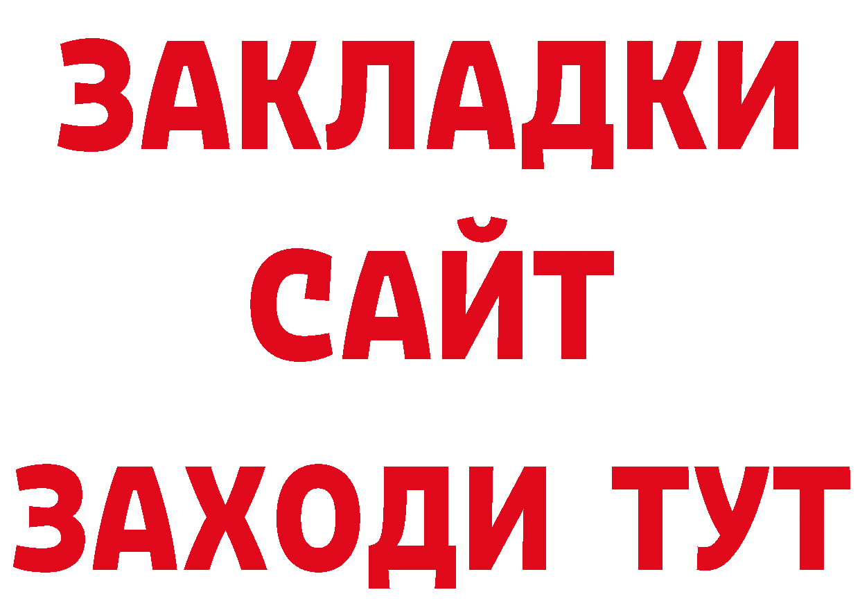 БУТИРАТ оксибутират как войти площадка гидра Алапаевск