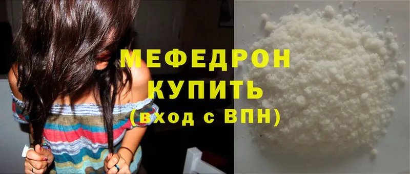 купить   Алапаевск  Мефедрон mephedrone 